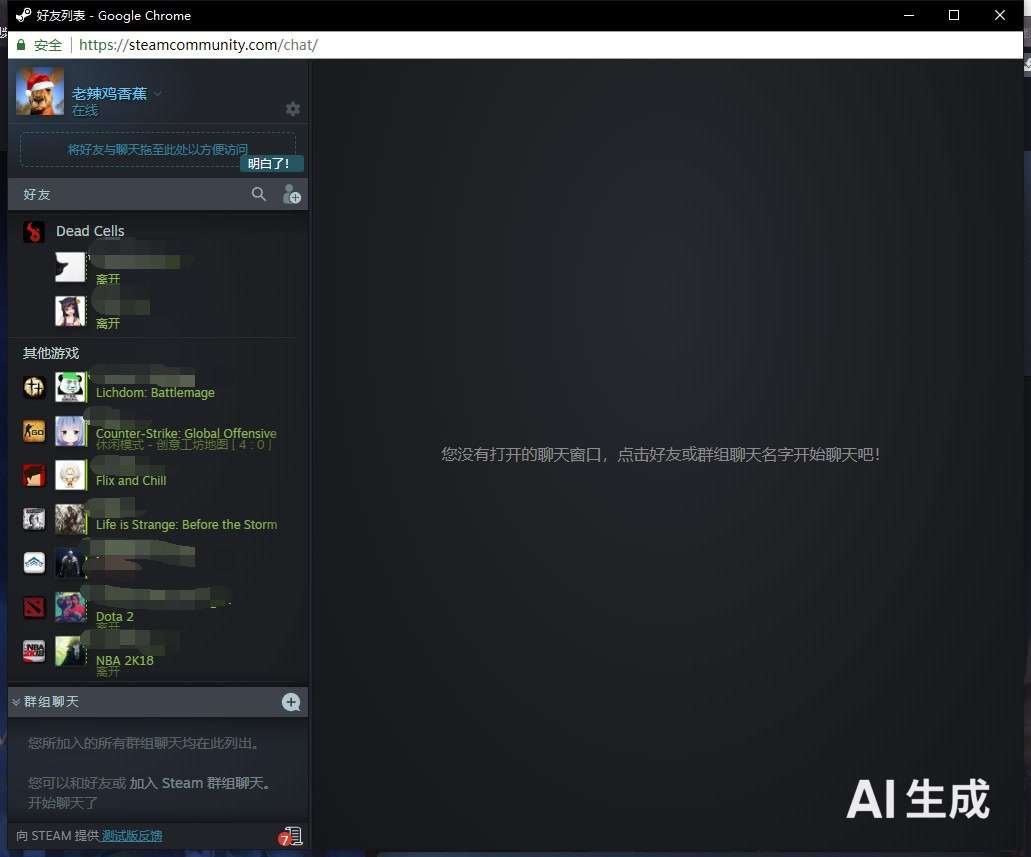 WeGame 客户端硬件检测与运行环境检测界面截图