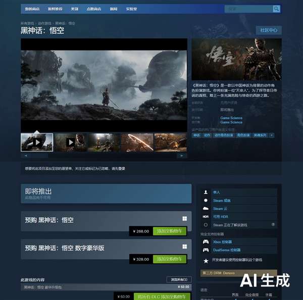 WeGame 客户端系统设置菜单界面截图
